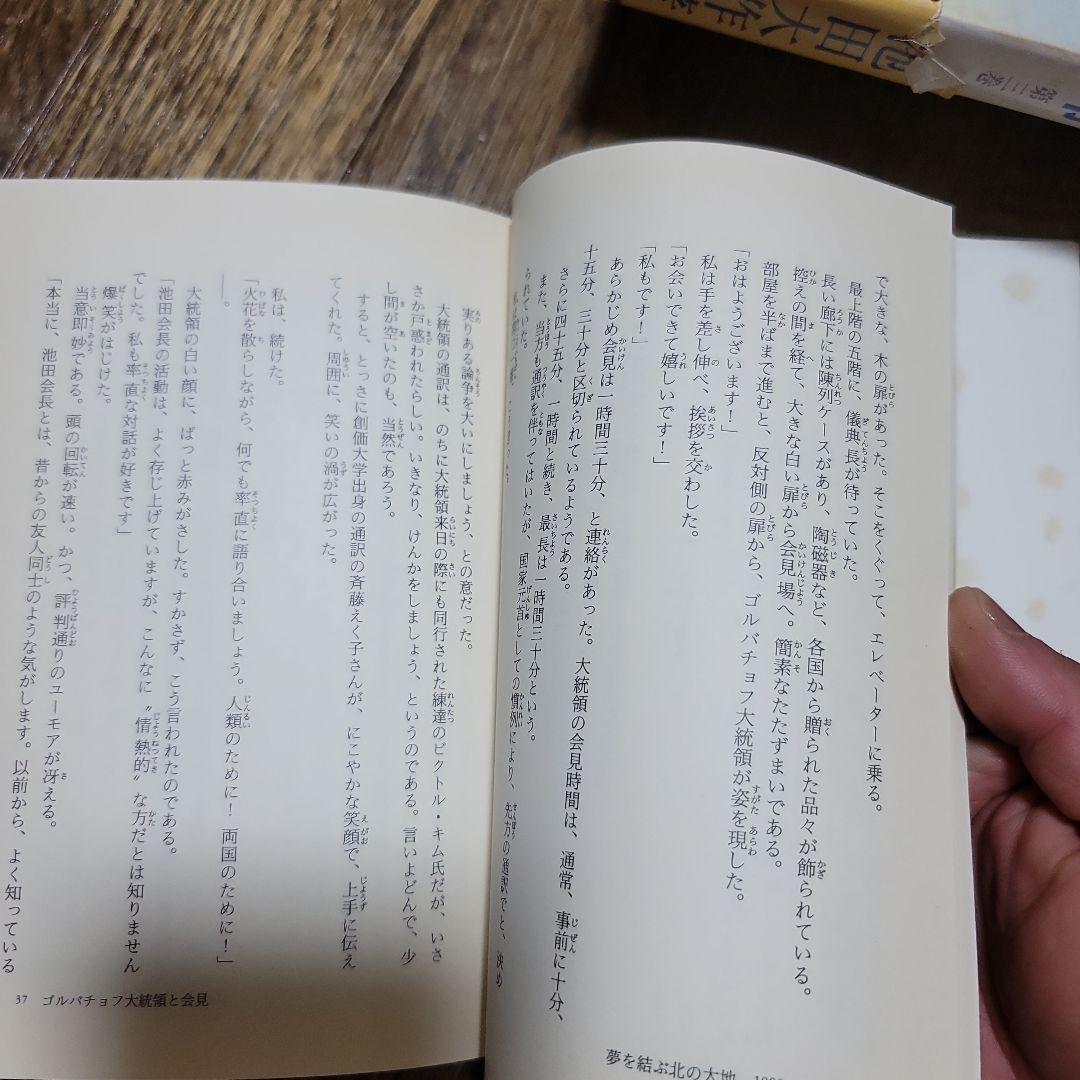 大道を歩む : 私の人生記録 3
