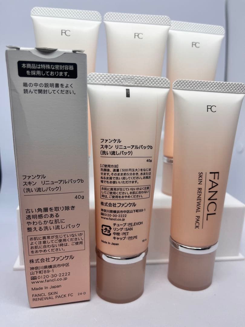 お徳5本セット❗️FANCLスキン　リニューアルパック40gx5