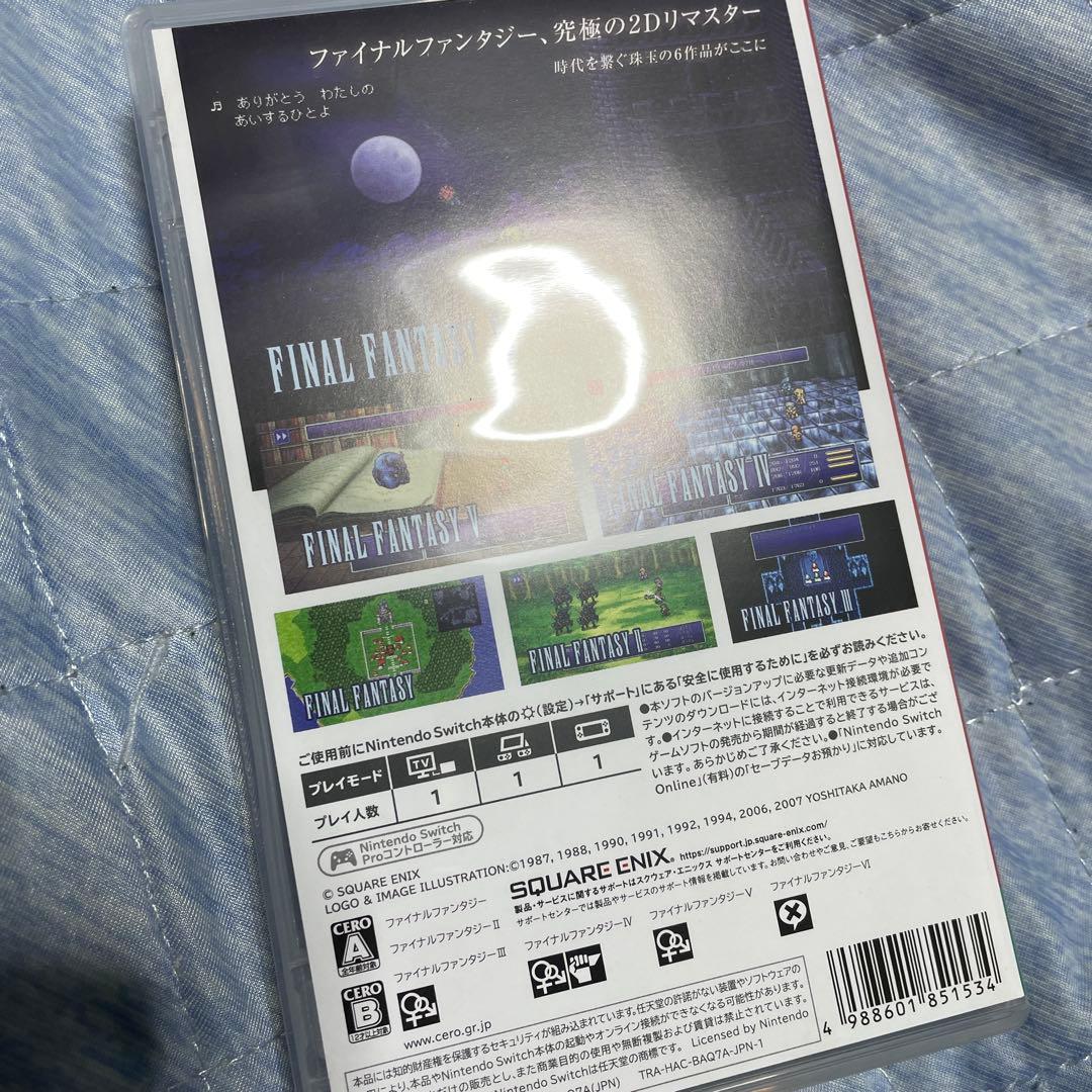 switchソフト FF ピクセルリマスター ファイナルファンタジー　国内版
