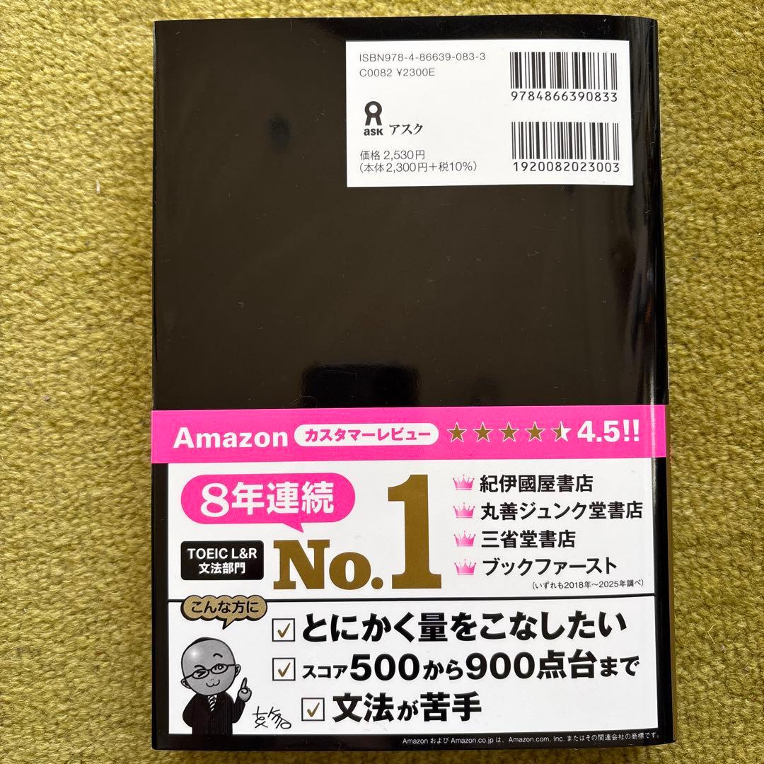 【新品未使用】公式TOEIC 問題集12、金のフレーズ、文法問題 でる1000問
