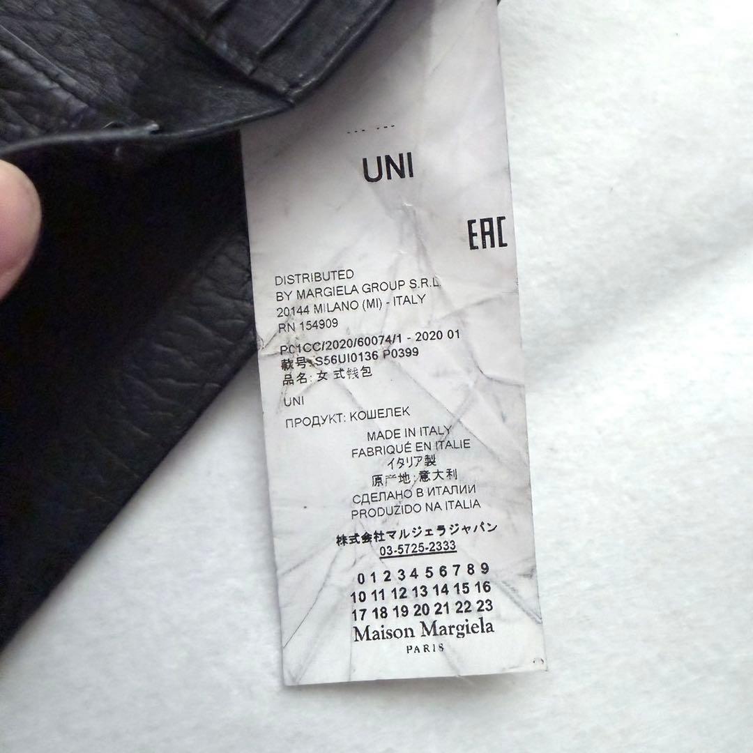 Maison Margiela メゾンマルジェラ 三つ折り財布 ブラック　黒
