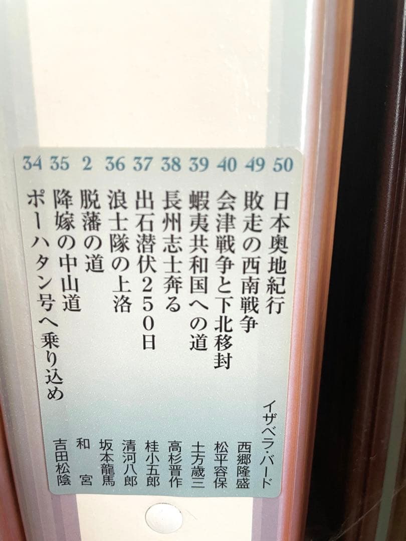 真説　歴史の道　全巻バインダー付