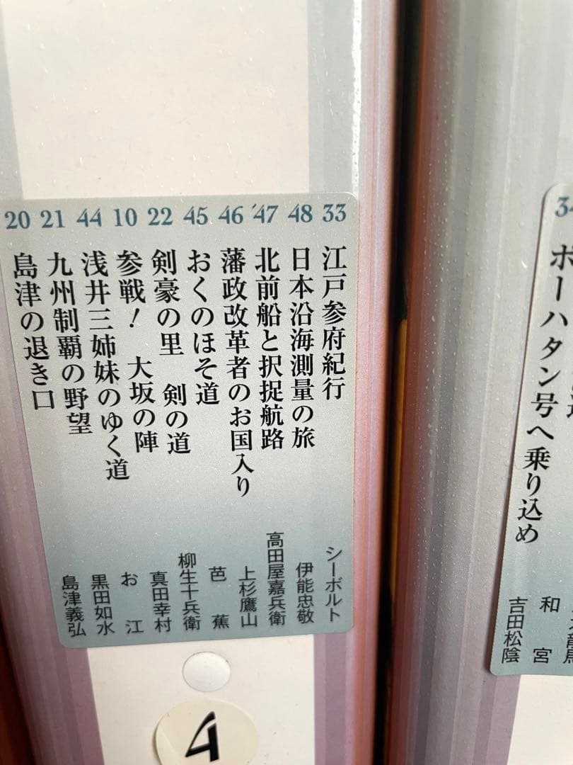 真説　歴史の道　全巻バインダー付