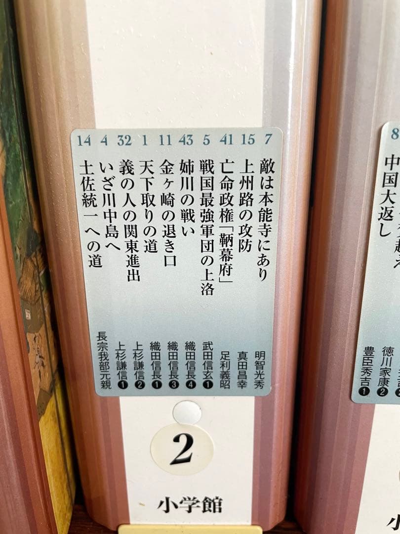真説　歴史の道　全巻バインダー付