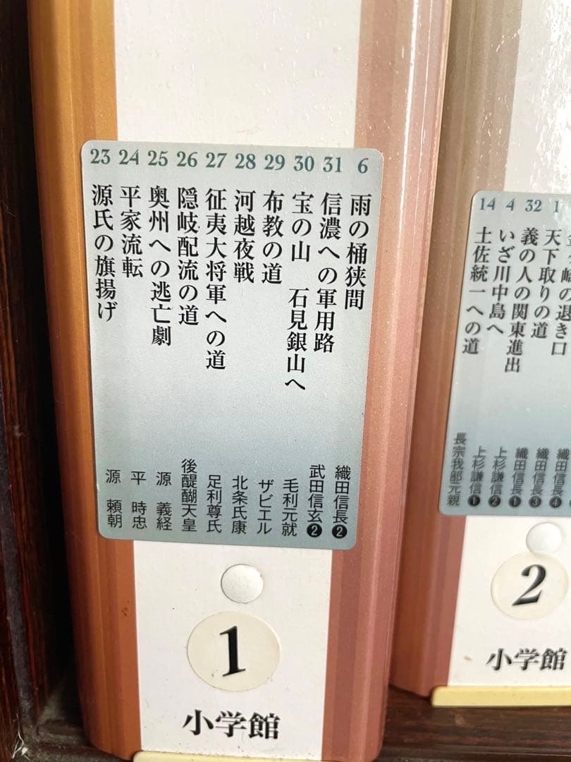真説　歴史の道　全巻バインダー付