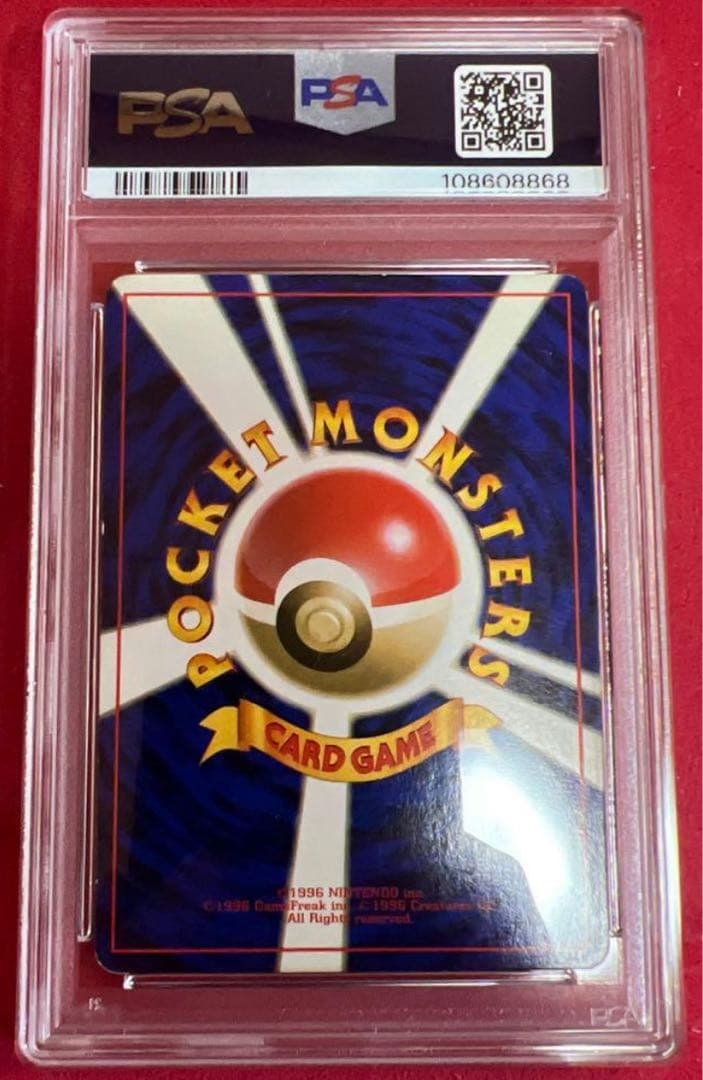 ギャラドス　旧裏　psa5