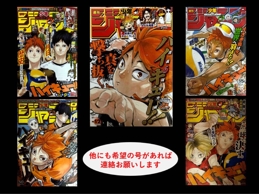 週刊少年ジャンプ 36・37号 2023年