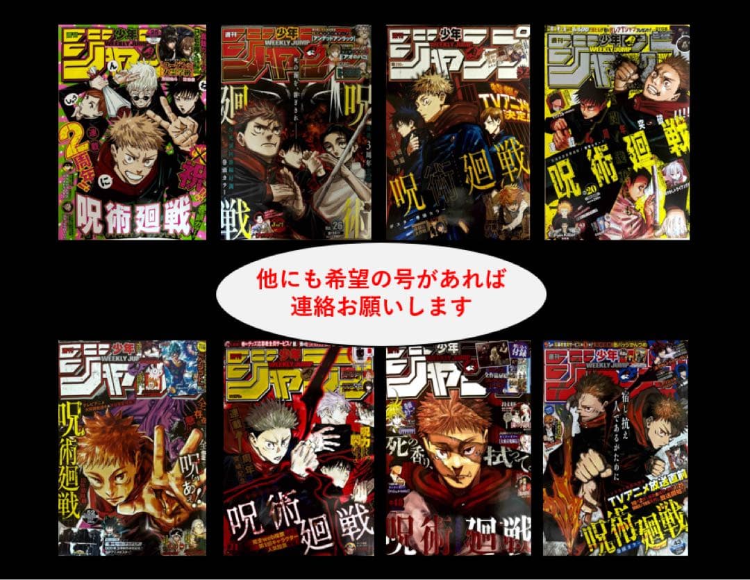 週刊少年ジャンプ 36・37号 2023年