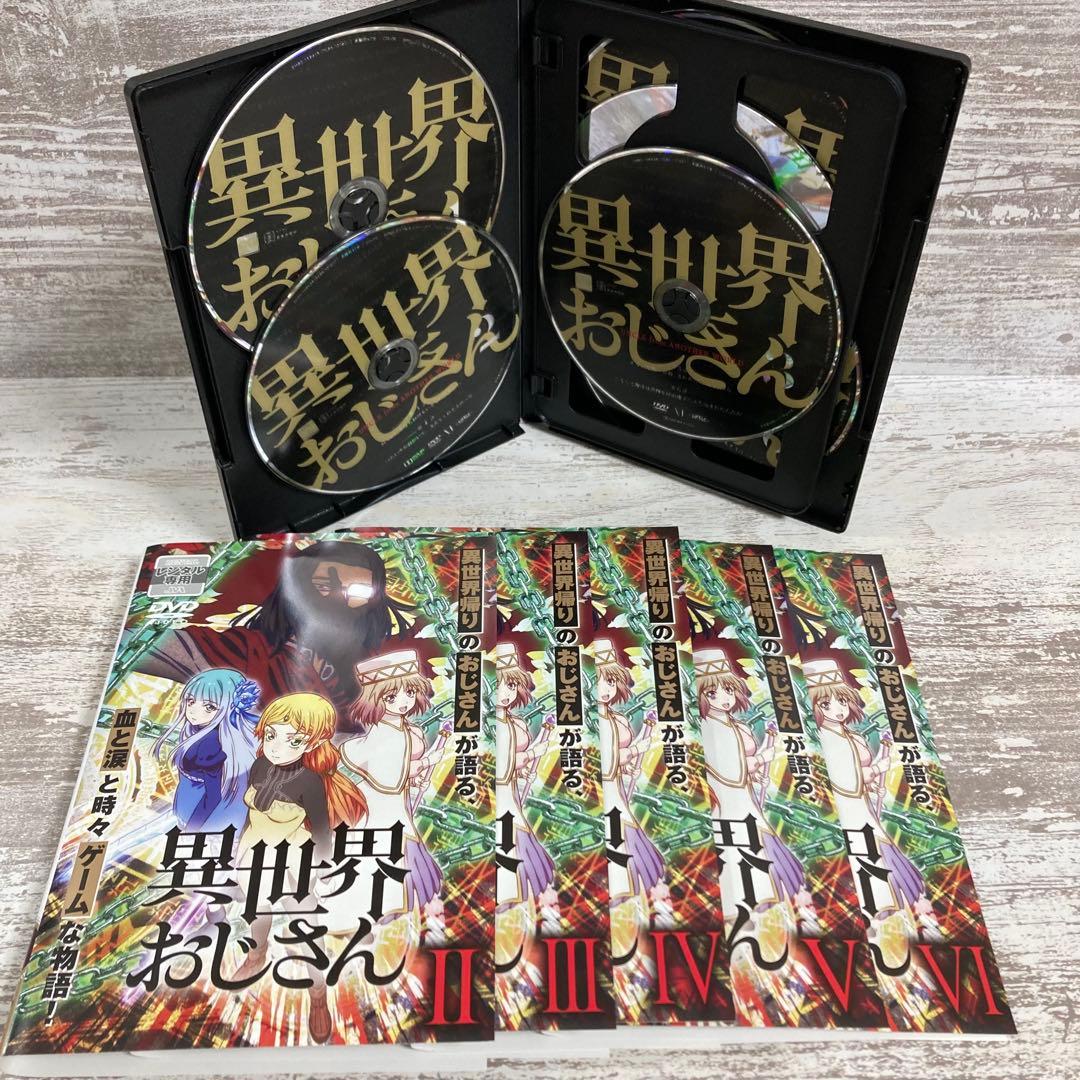 ♦︎新品ケース付き♦︎ 異世界おじさん レンタルDVD 全話完結セット