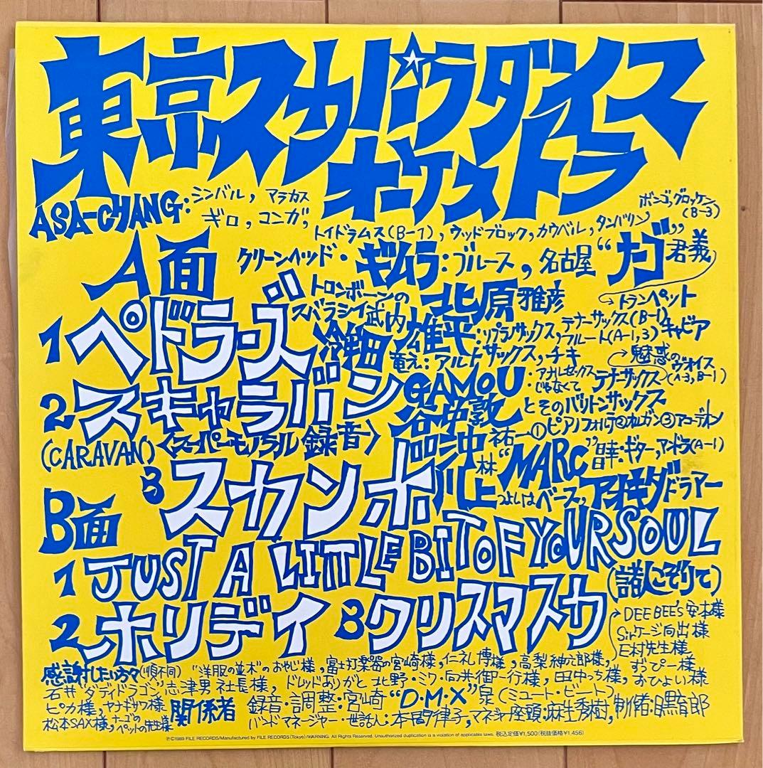 希少　東京スカパラダイスオーケストラ　レコード