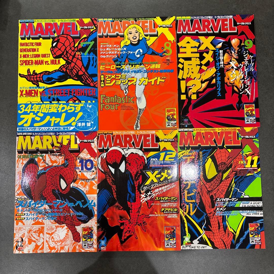 MARVEL X マーヴル　クロス　17巻　全巻セット