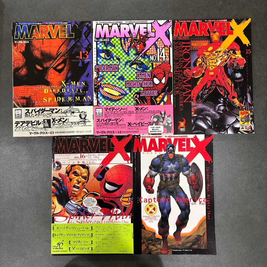 MARVEL X マーヴル　クロス　17巻　全巻セット