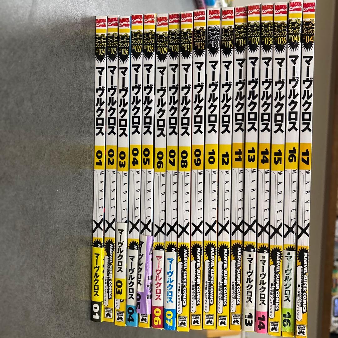 MARVEL X マーヴル　クロス　17巻　全巻セット