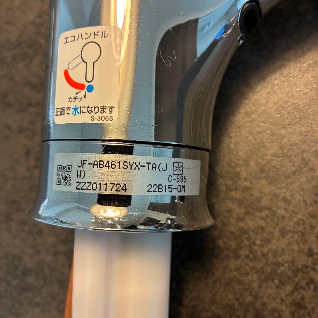 LIXIL INAX キッチン用混合水栓 JF-AB461SYX-TA 新品外し