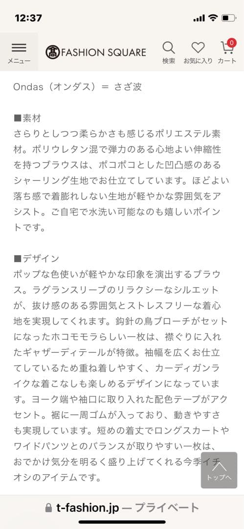 【一回着用のみ】ホコモモラ ＊ミントグリーン　カーディガン 鳥のブローチあり