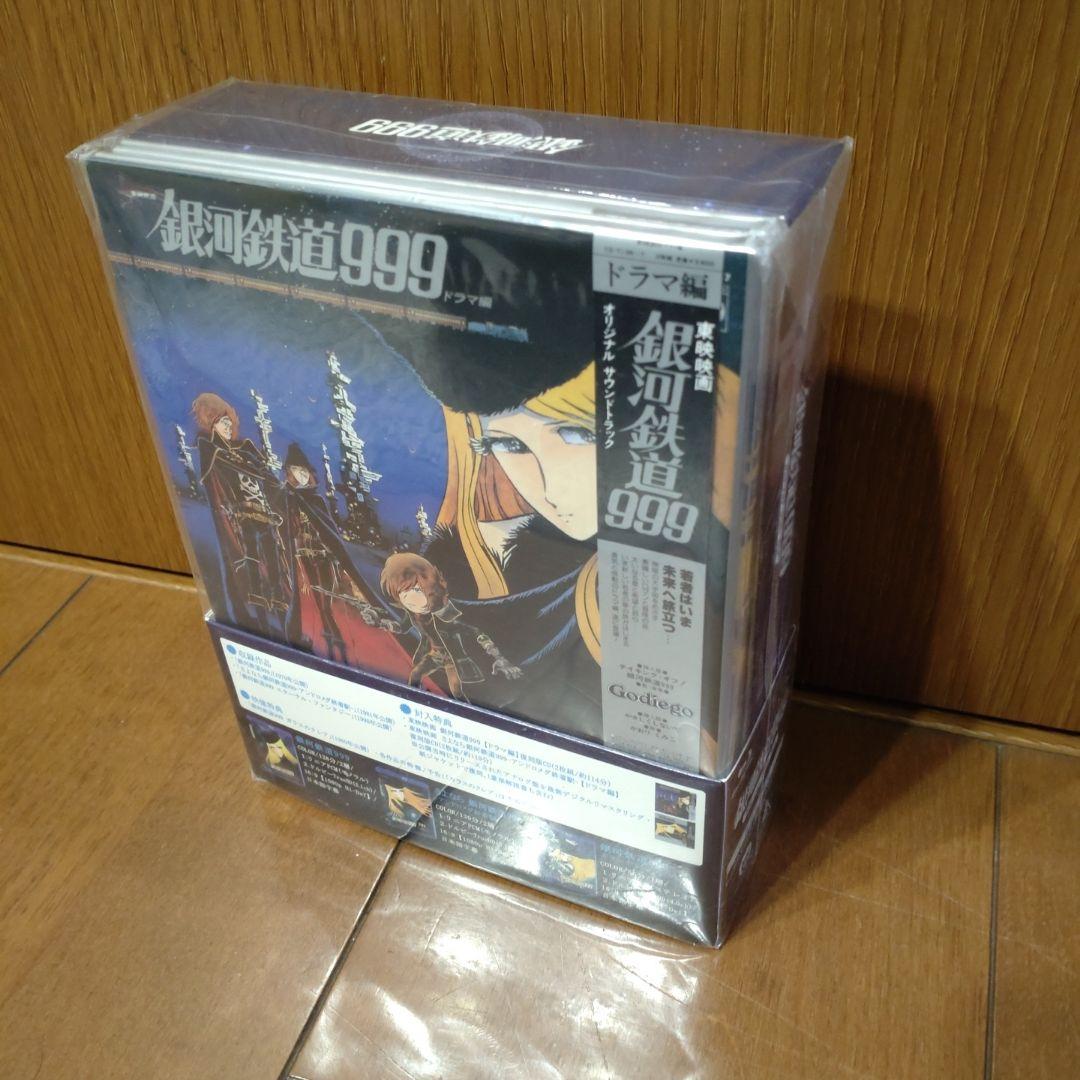 銀河鉄道999 劇場版Blu-ray Disc Box〈初回生産限定・3枚組〉