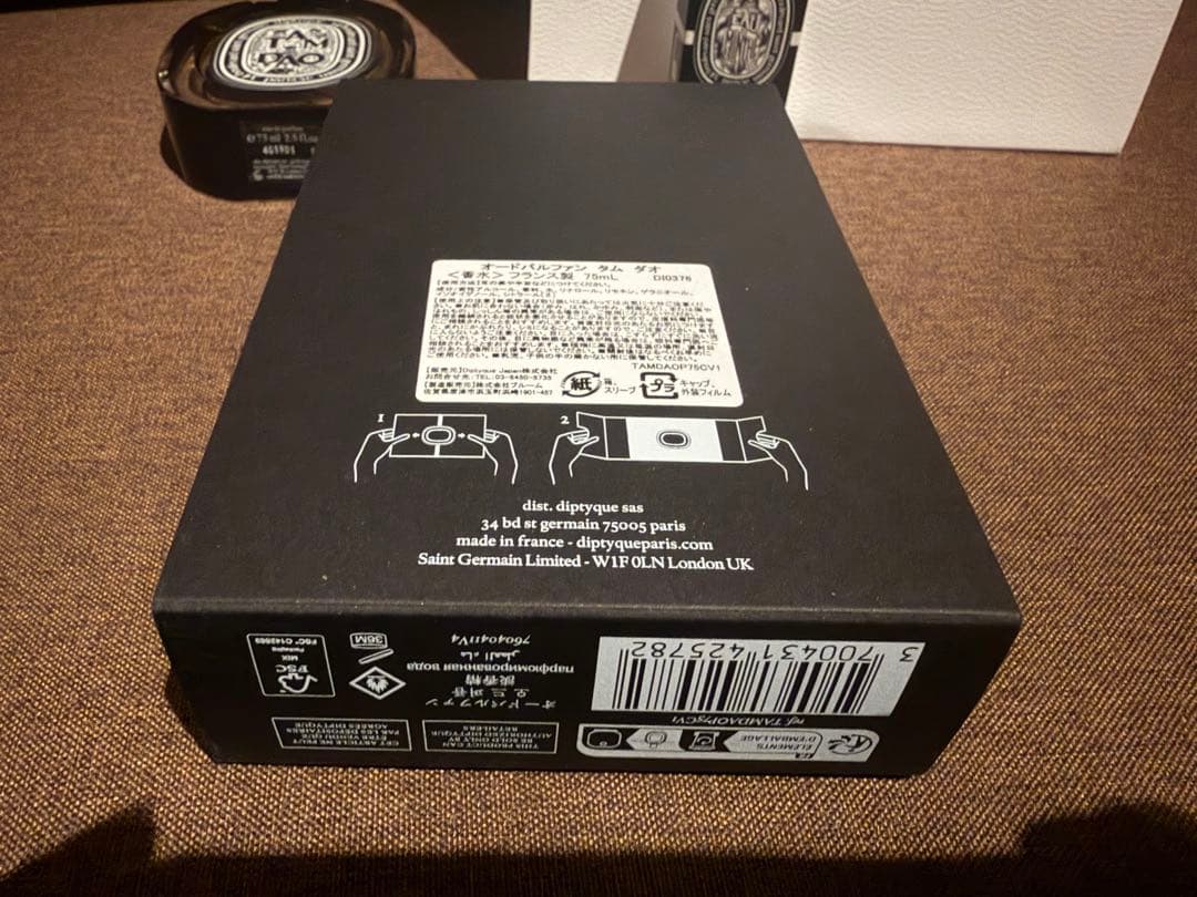 ディップティック タムダオ オードパルファン75ml