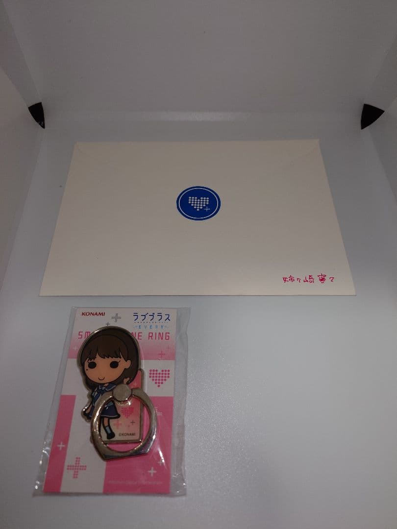 3DS NEWラブプラス＋　姉ヶ崎寧々お手紙セット