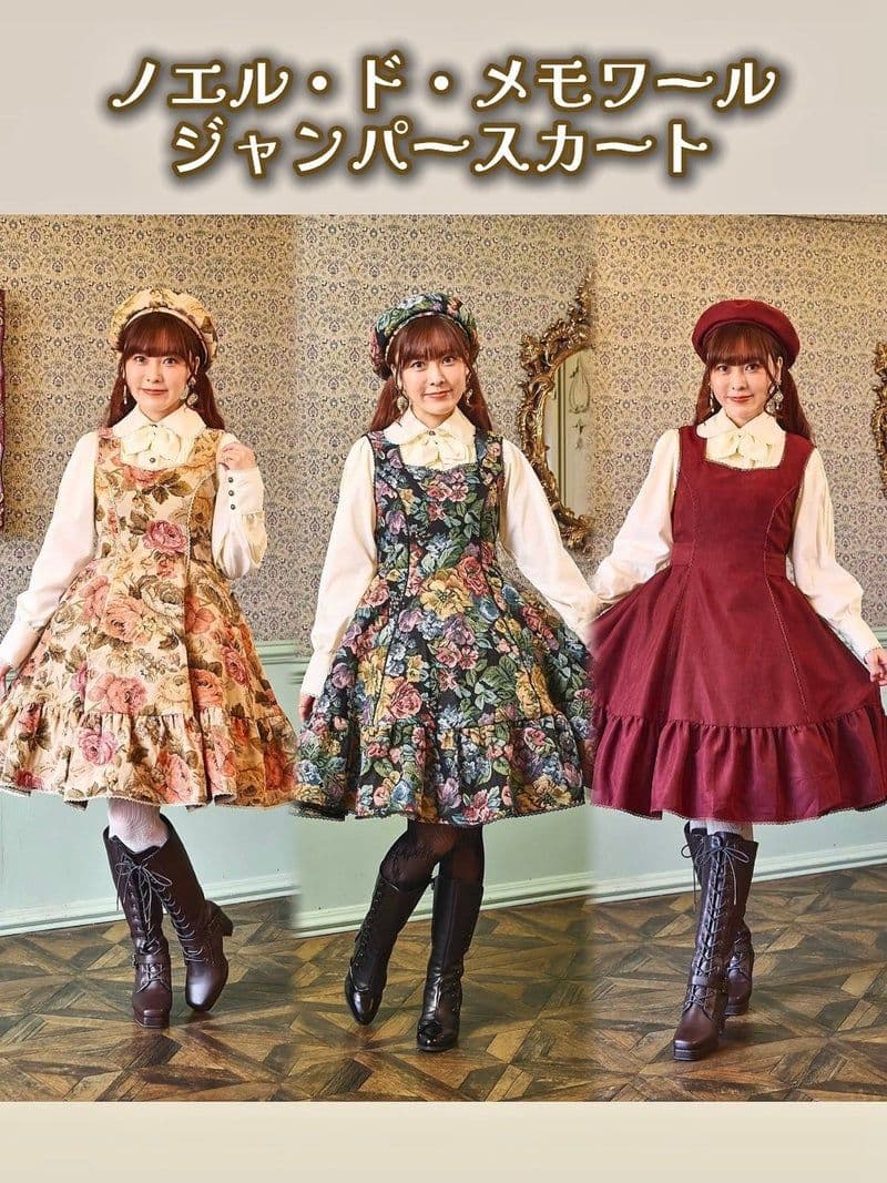 ノエルドメモワール　ジャンパースカート　くる実　しまむら　コラボ　クラロリ　黒