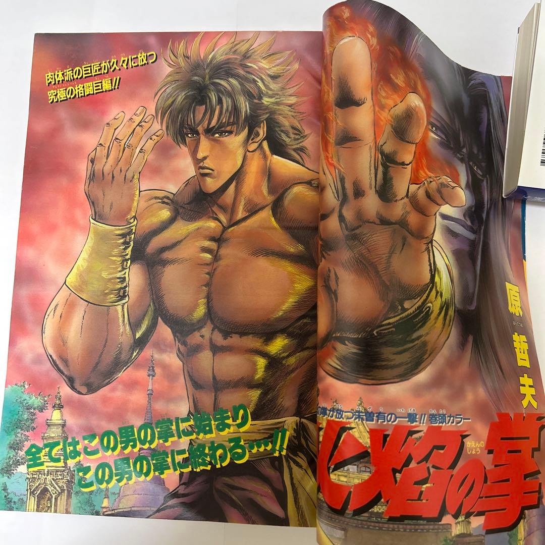 【単行本未収録作品】「北斗の拳」の原哲夫読切「火焔の掌」掲載「ジャンプ」増刊号
