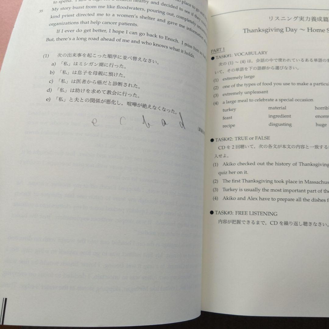 鉄緑会　高1　英語発展講座　第1部第2部　英文法問題　英文解釈・英作文　計4冊