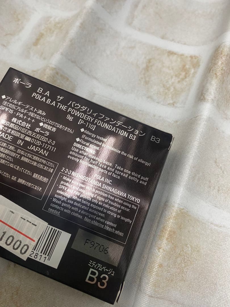 ポーラBAパウダリーファンデーション　B-3 新品未使用　送料込み