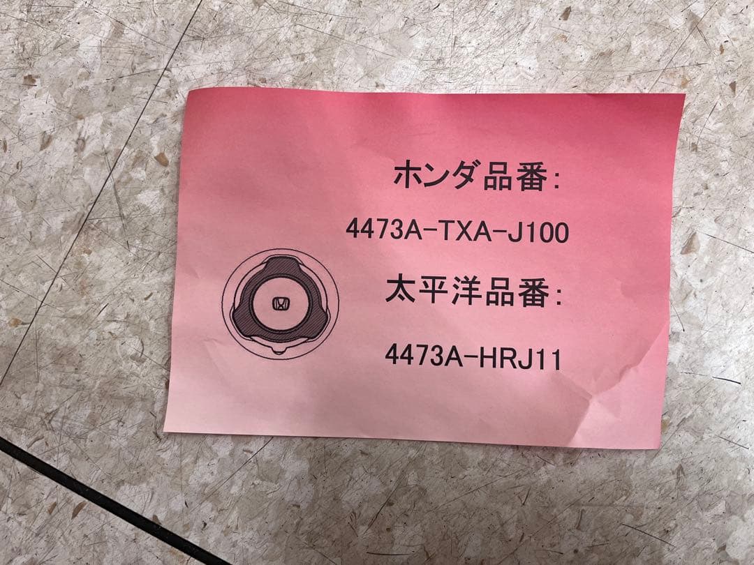 新品JJ1/JJ2 N-VAN純正 12インチ ホイール&カバー4枚