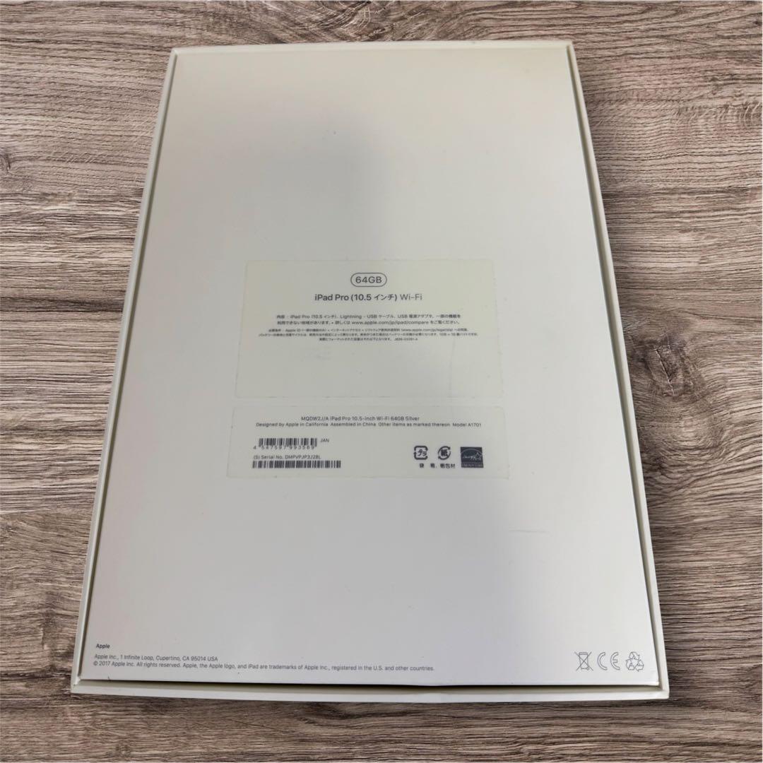 T*o様 Apple iPad Pro 10.5 Wi-Fi 64GB