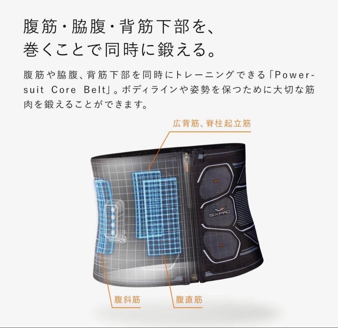 【SIXPAD】 パワースーツコアベルト Ｍサイズ