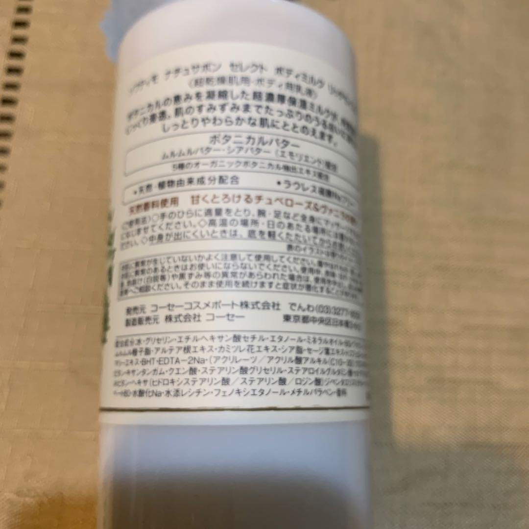 すぃプロフィール参照専用　 savon チューべローズとバニラ12本セット