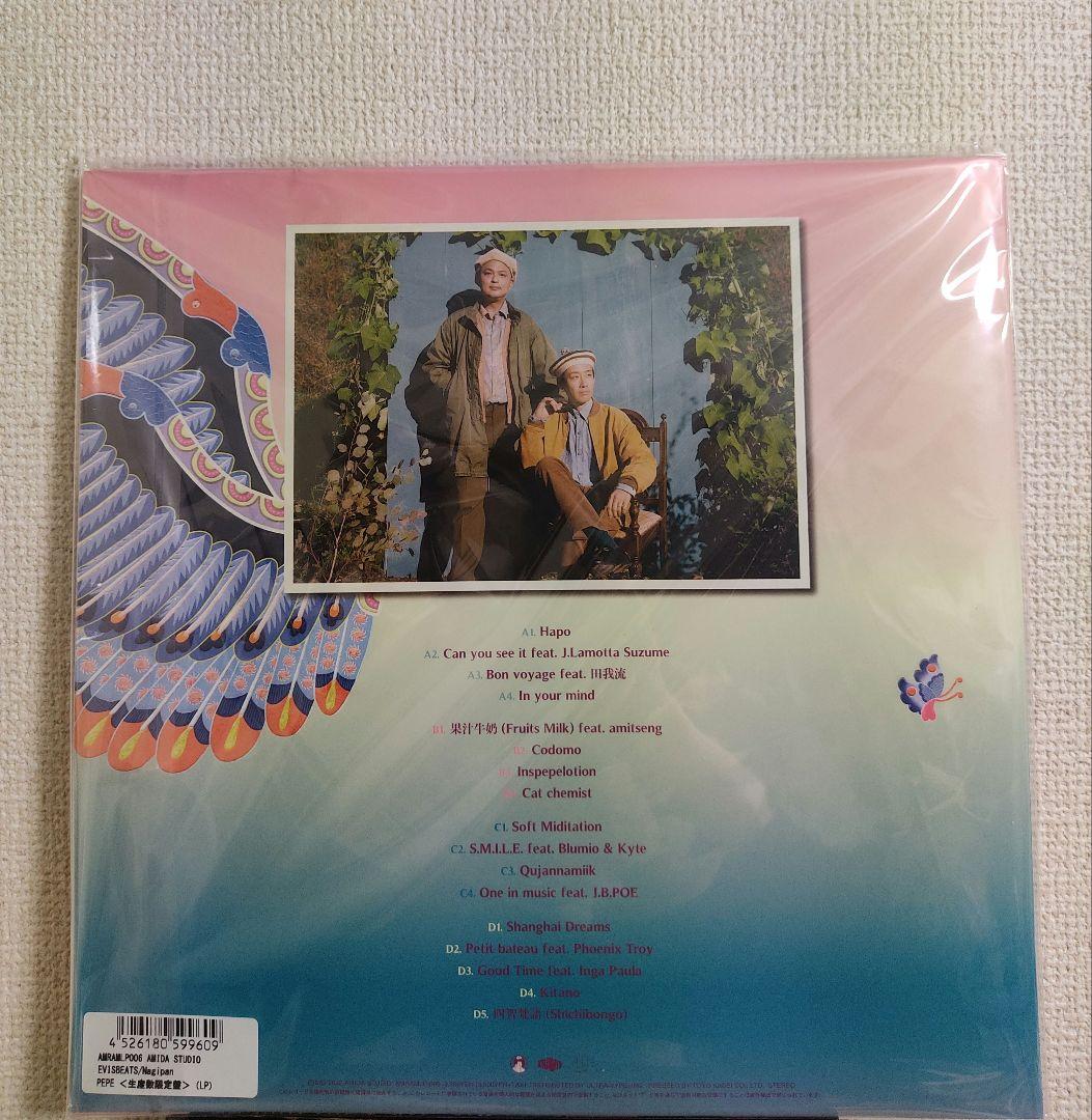 激レア!新品!Evisbeats&Nagipan『PEPE』レコード アミダ