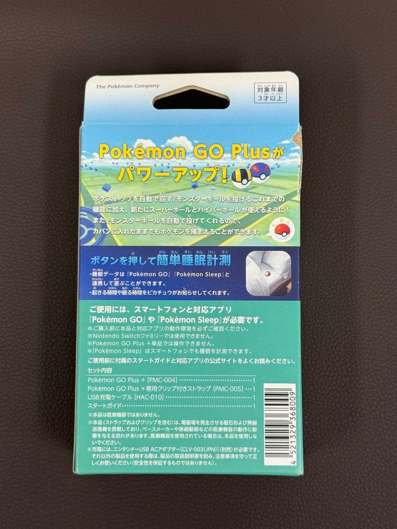 美品 ポケモンGO Plus＋ プラス バイブなし 静かに楽しみたいかた用