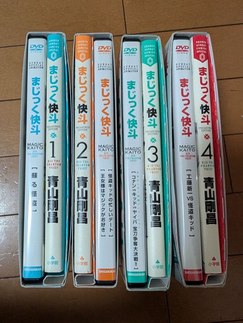 まじっく快斗 ～TREASURED EDITION～　1巻〜4巻