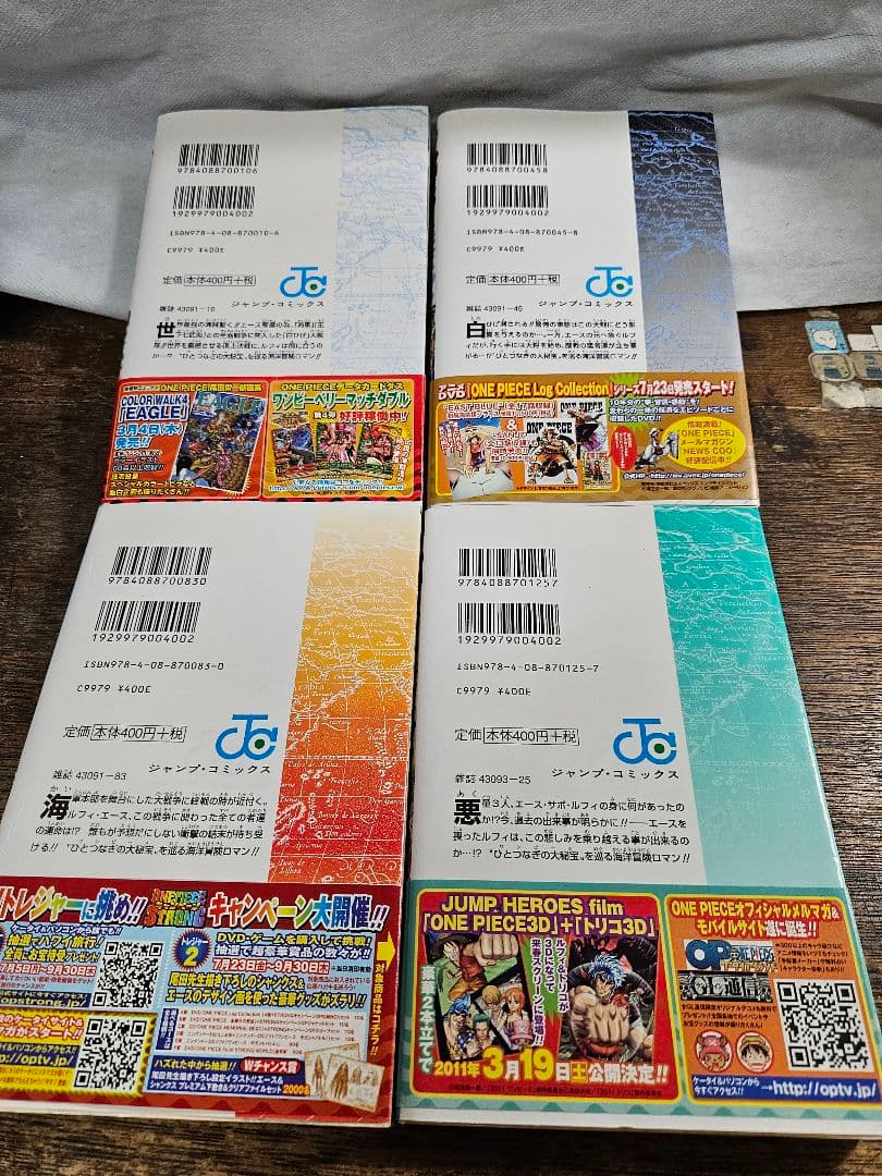尾田栄一郎 ワンピース ONE PIECE 初版　帯 集英社　ジャンプ