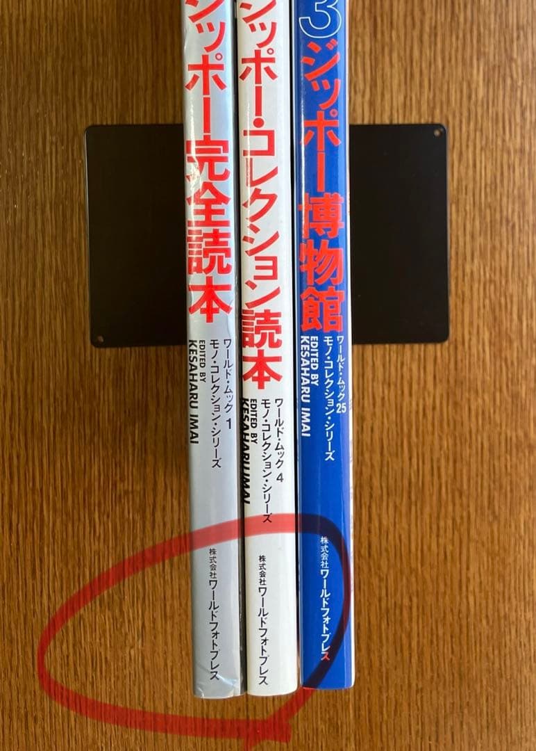 ZIPPO 関連本 3冊