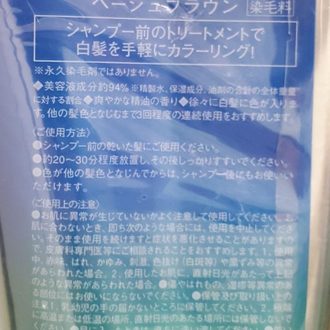 【未開封】ルプルプ ヘアカラートリートメント ベージュブラウン 4本セット