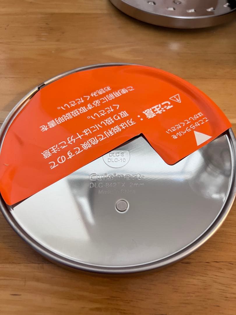 クイジナート　フードプロセッサー DLC－10PLUS 【おろし金ディスク付】