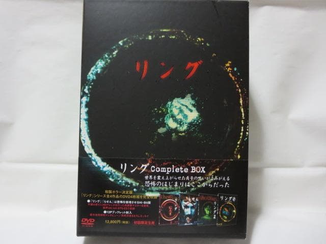 【セル版/美品】リング Complete BOX(初回限定生産／帯付)