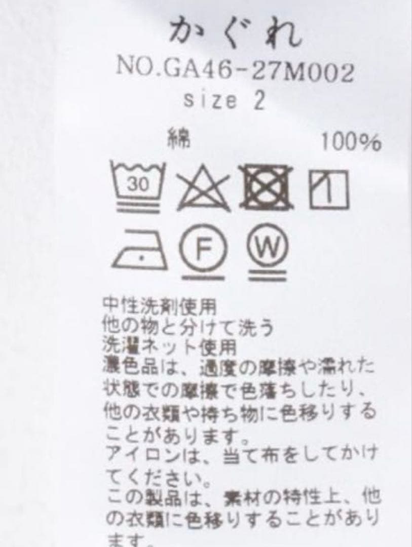 かぐれ kagure WEB限定 ユニセックス コットンテーラードジャケット