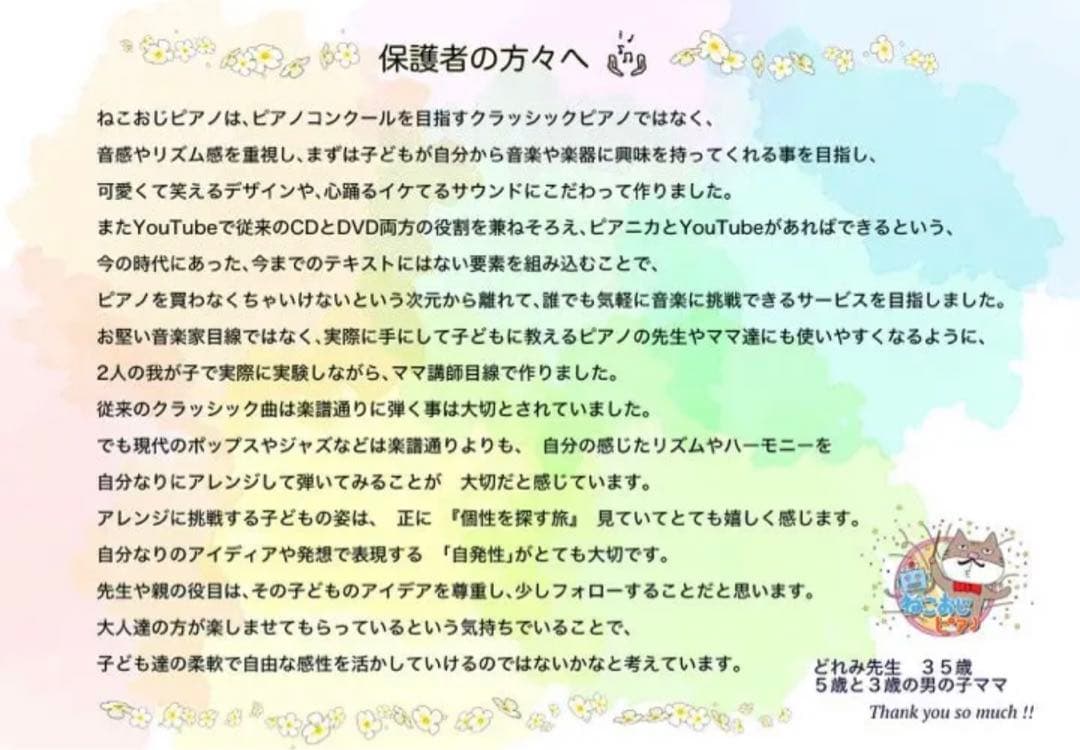 【2冊ずつ】ねこおじピアノ1&2