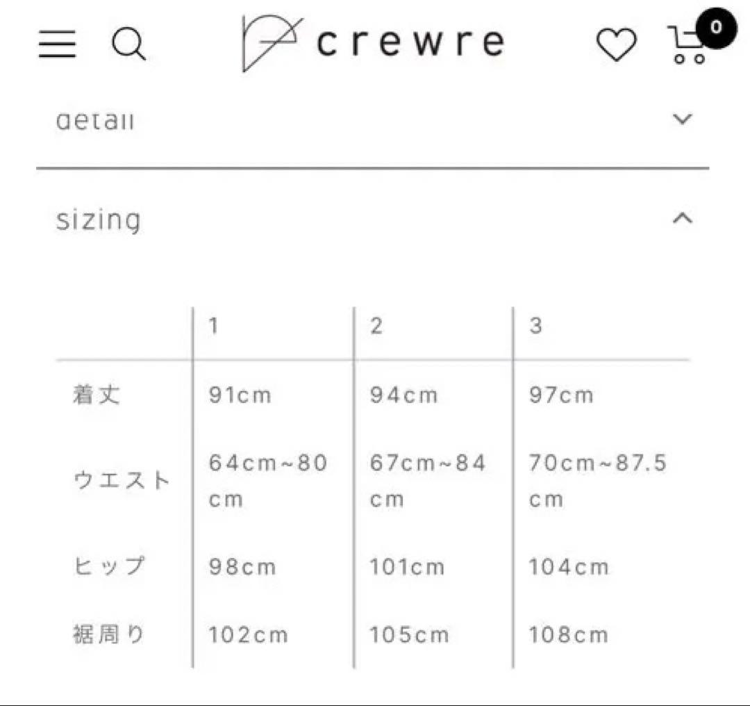 crewre ストレッチベロアストレートスカート サイズ1 アイボリー