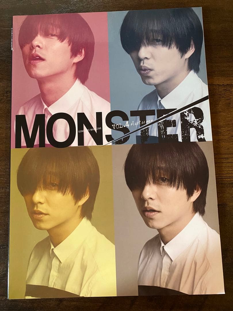 【コン•ユ】　MONSTER(No.1〜4)など