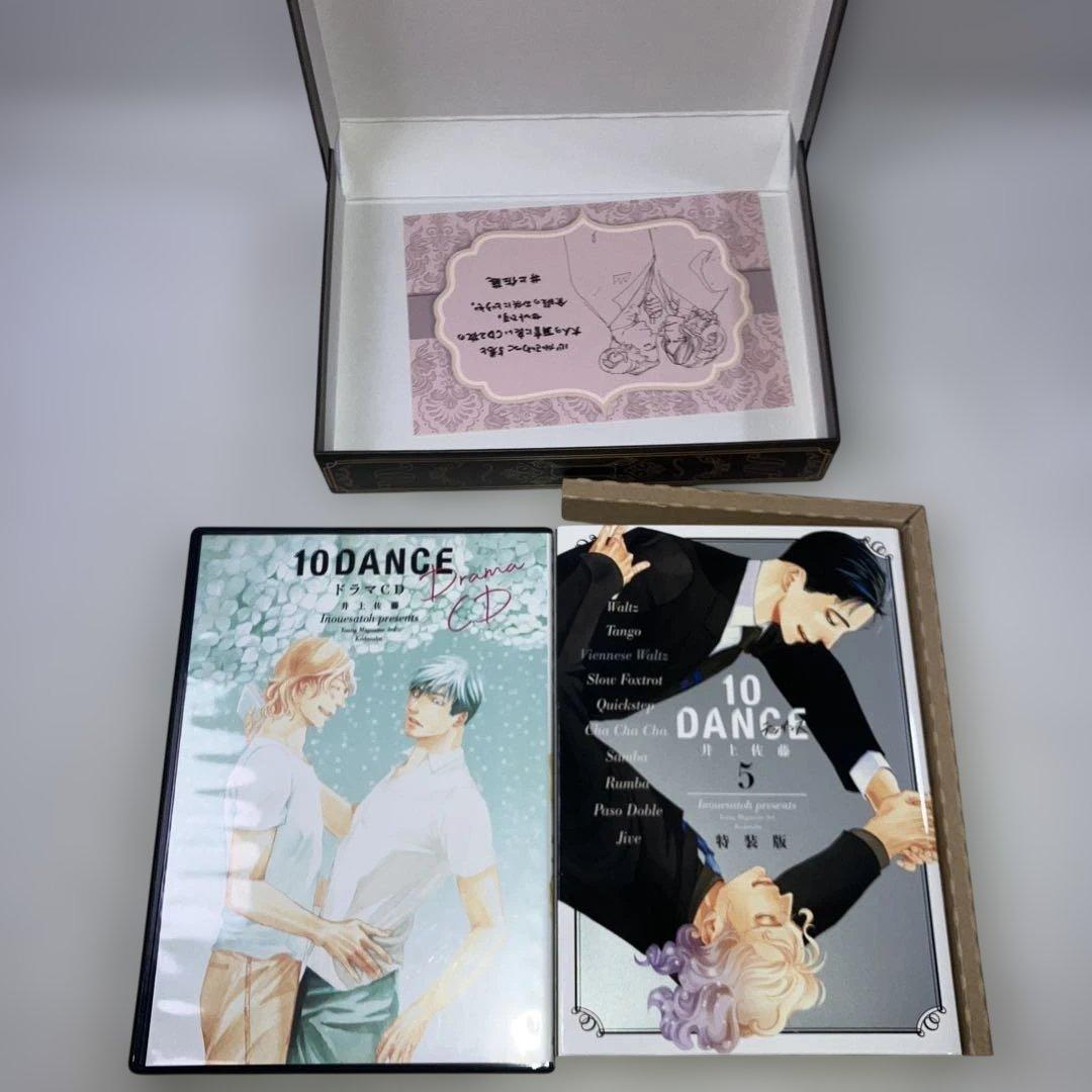 10DANCE 5巻 特装版 ドラマCD2枚付き