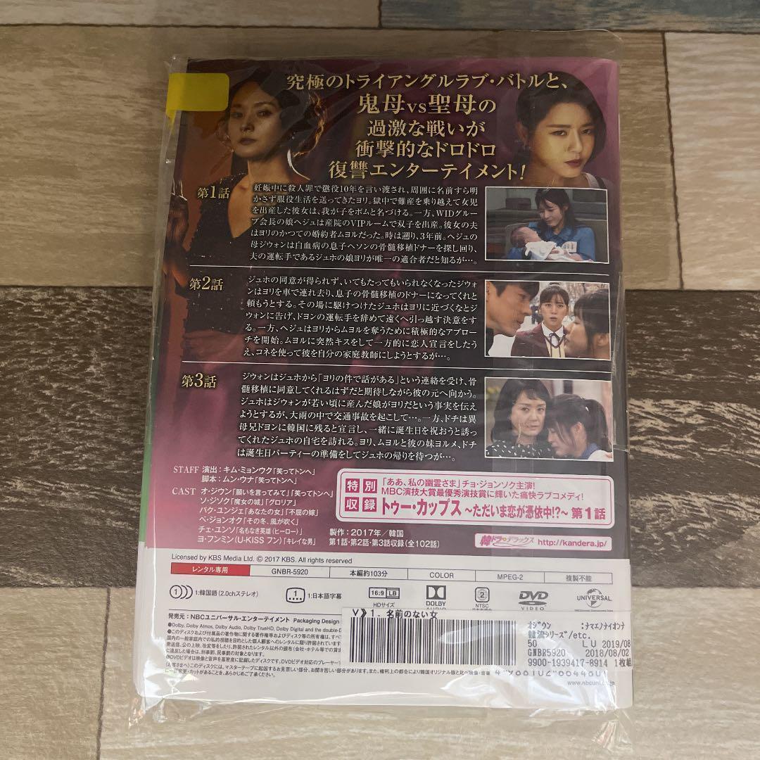 b629 名前のない女 レンタル落ち　全42巻［DVD］