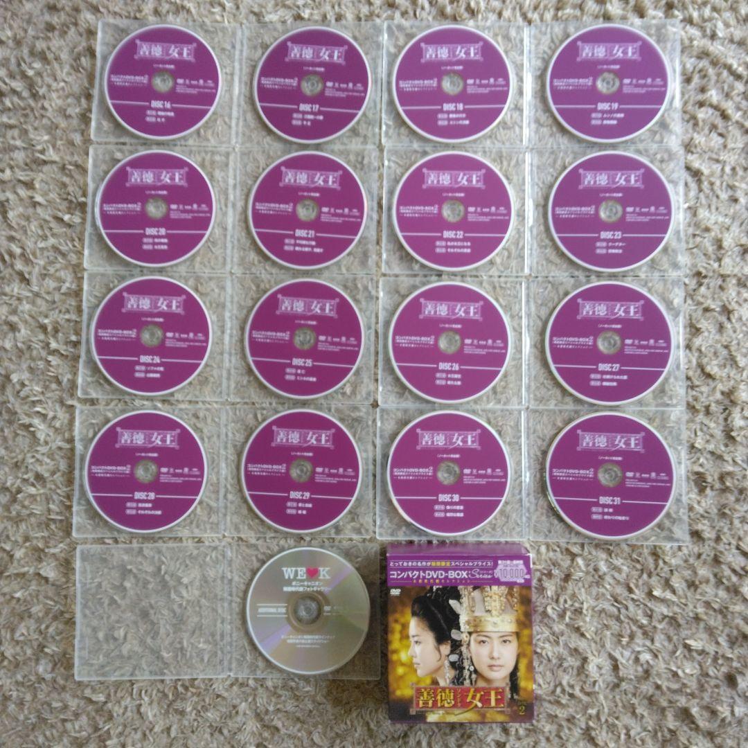 善徳女王　コンパクトDVDBOX　全2巻