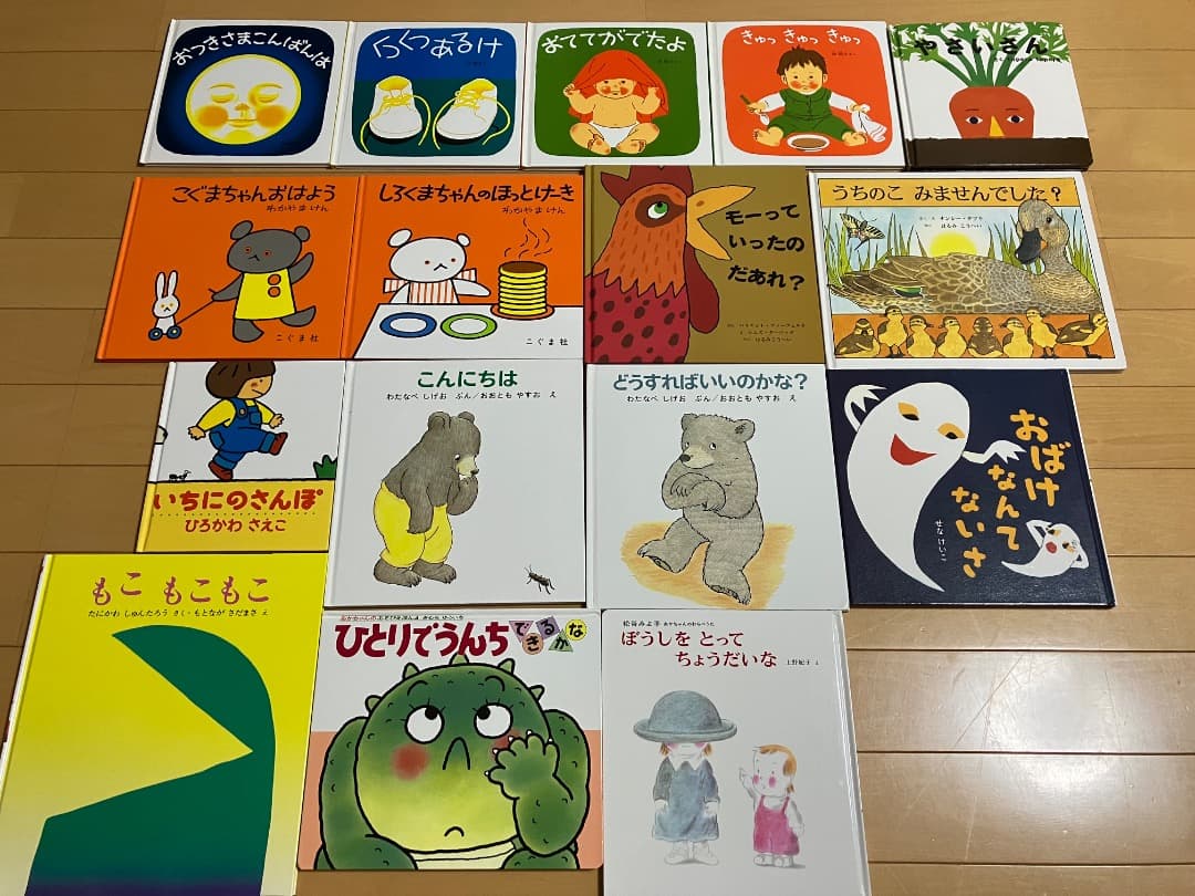 絵本セット まとめ売り　０才１才２才