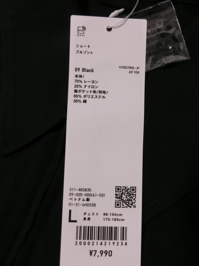 ユニクロU ショートブルゾン L ブラック UNIQLO U