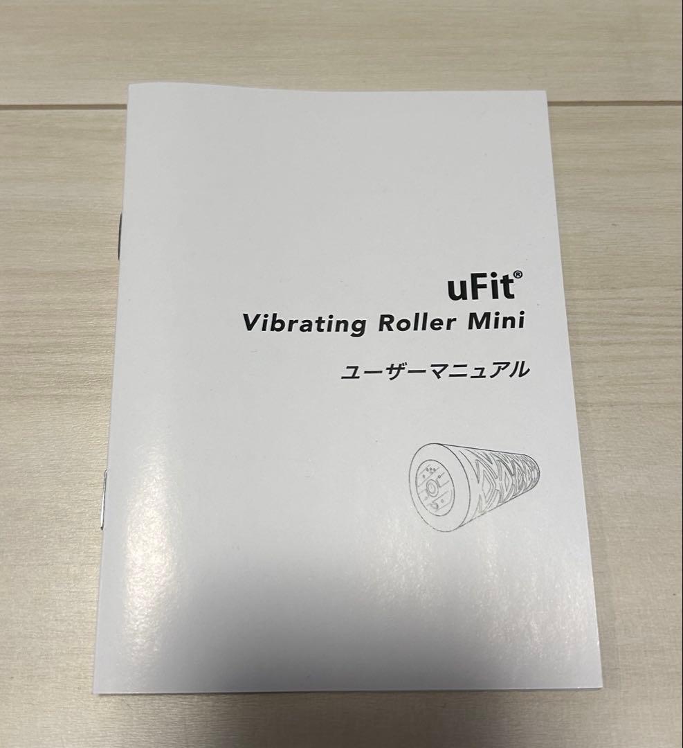 uFit 電動フォームローラーミニ　箱付き