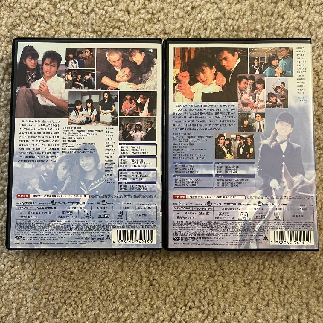 アリエスの乙女たち DVD-BOX 前編・後編