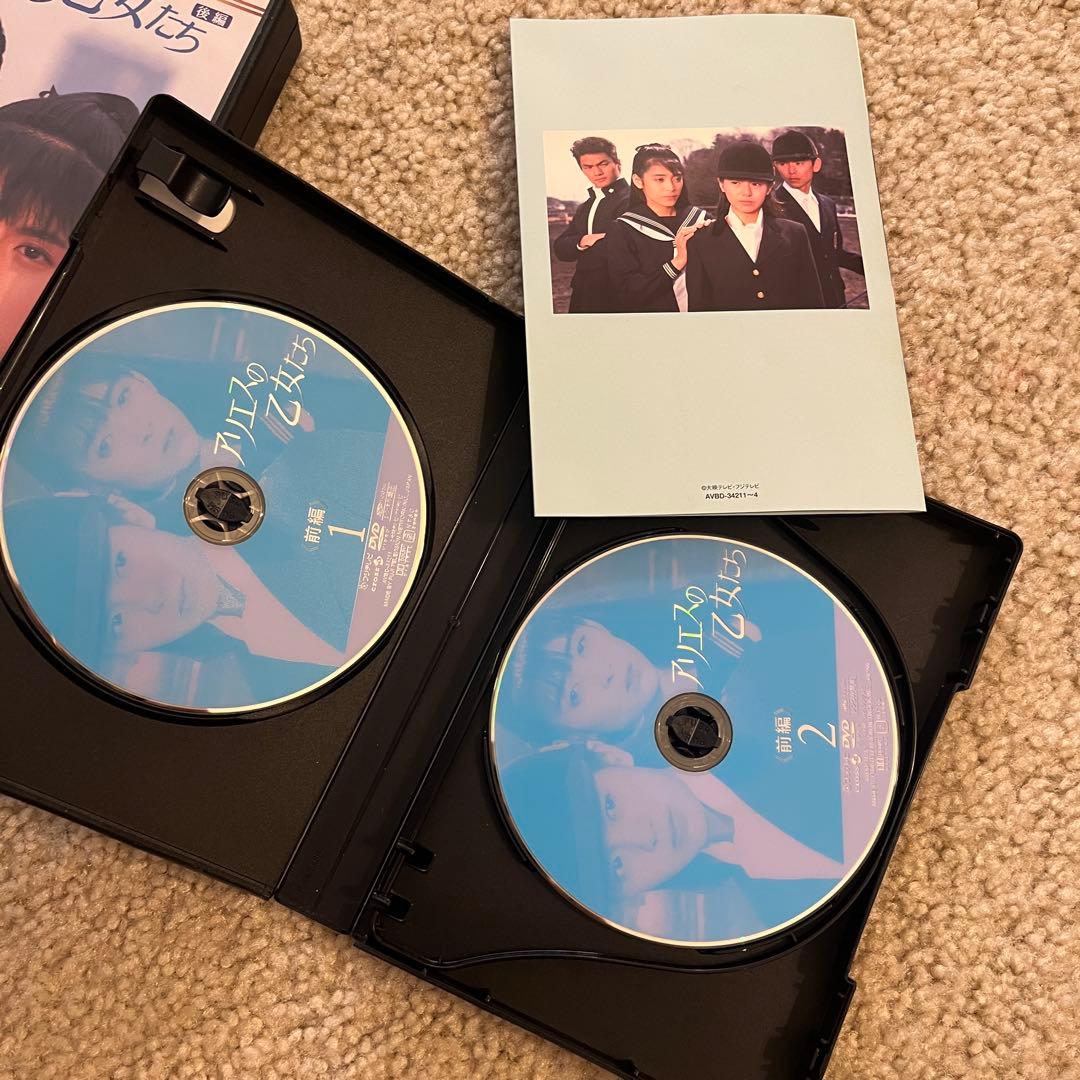 アリエスの乙女たち DVD-BOX 前編・後編